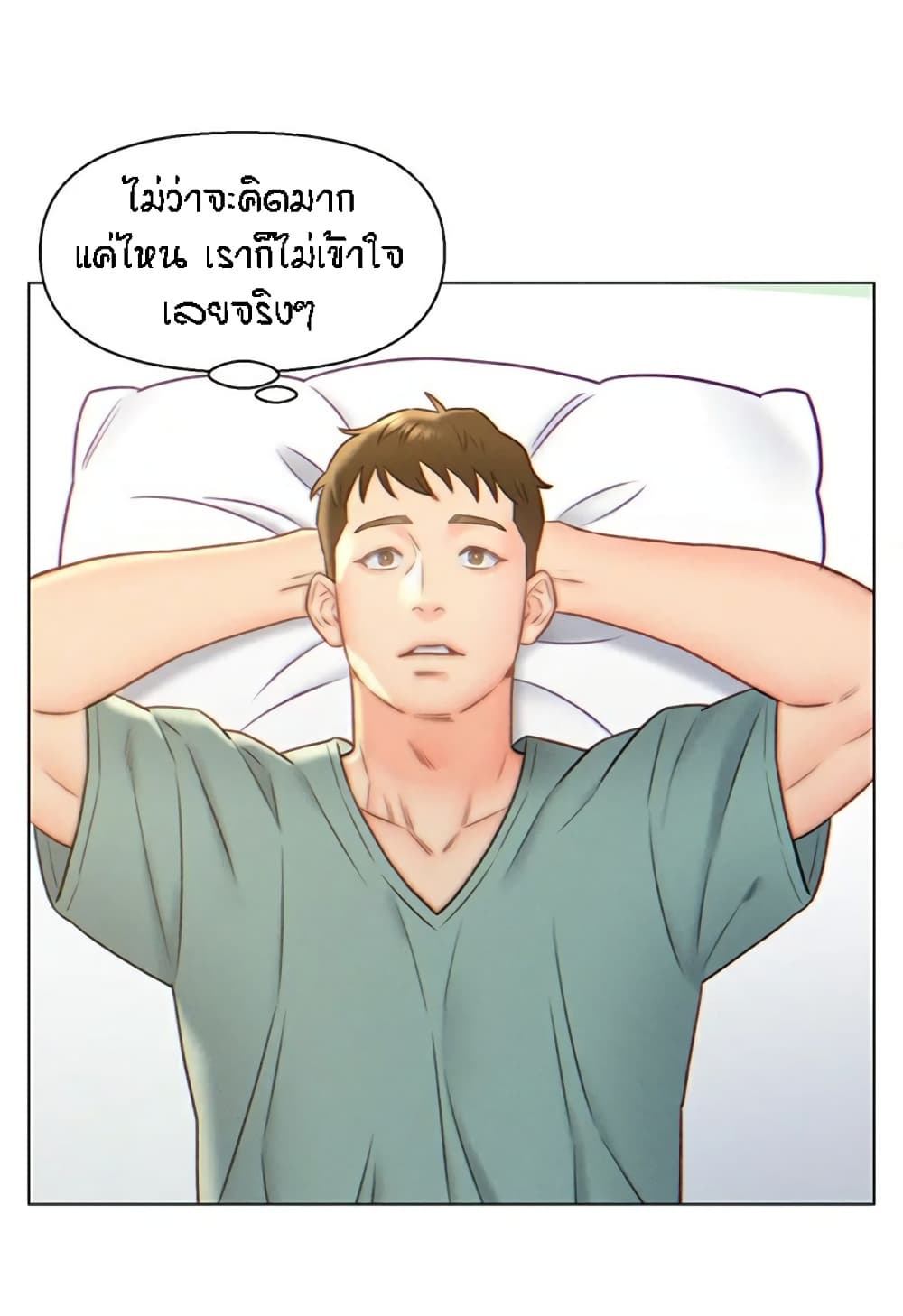 Live-In Son-in-Law 5-5