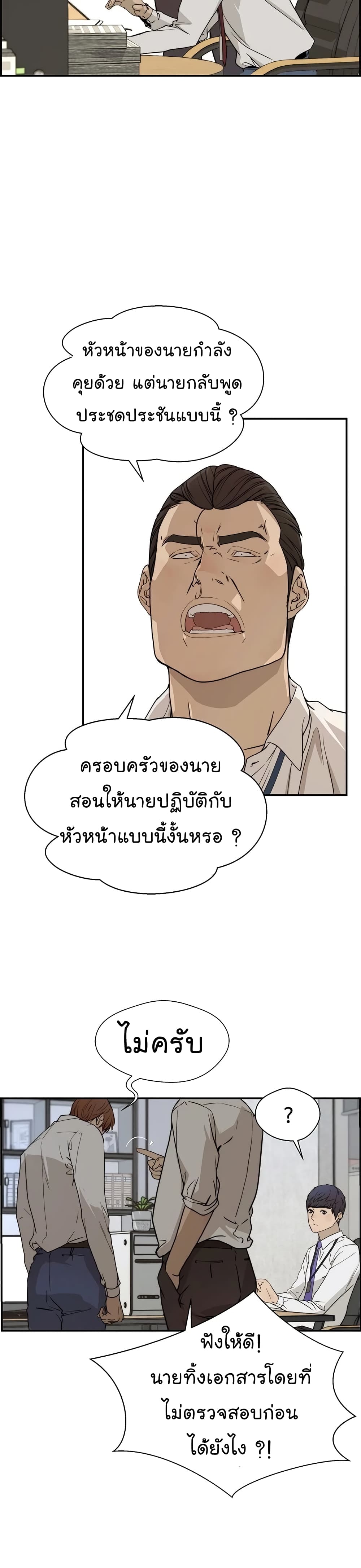 Real Man 31-31