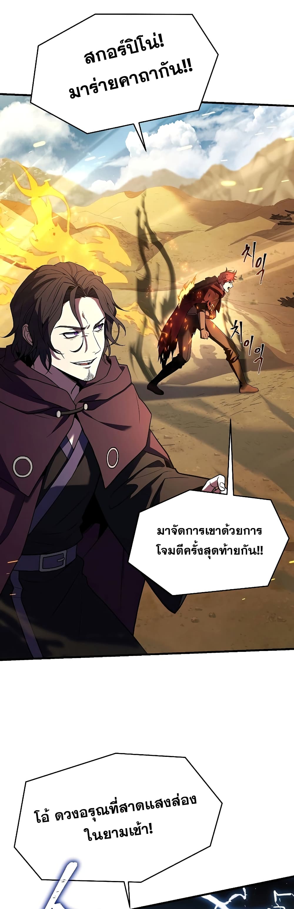 Return of the Legendary Spear Knight 113-113