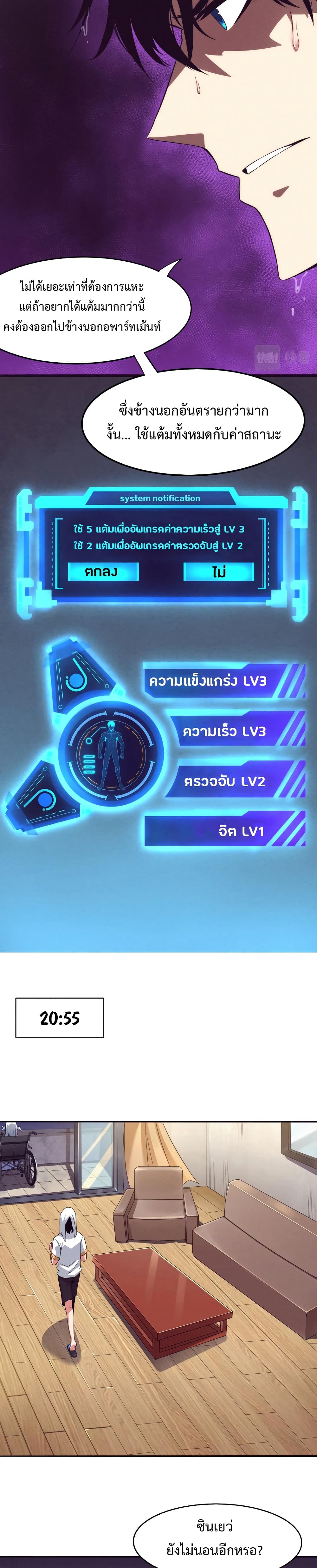 The Frenzy of Evolution 6-6