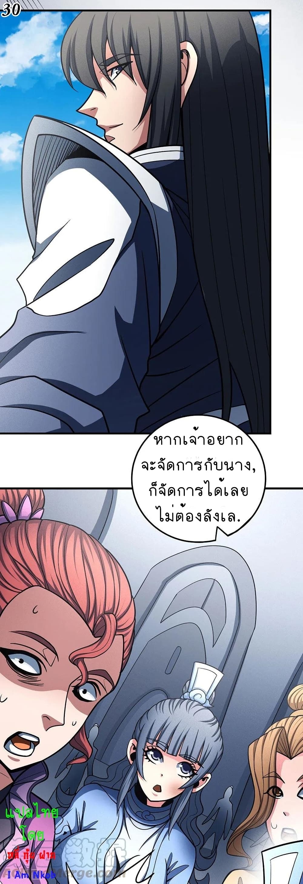 God of Martial Arts 329-329