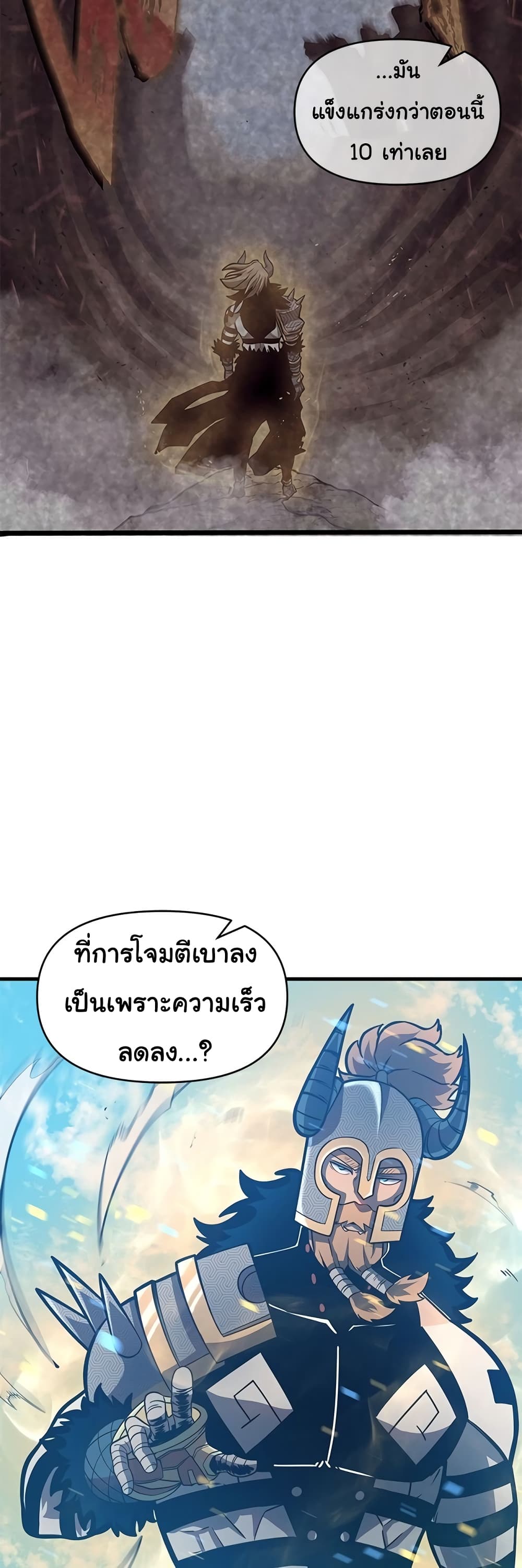 God Game 59-59