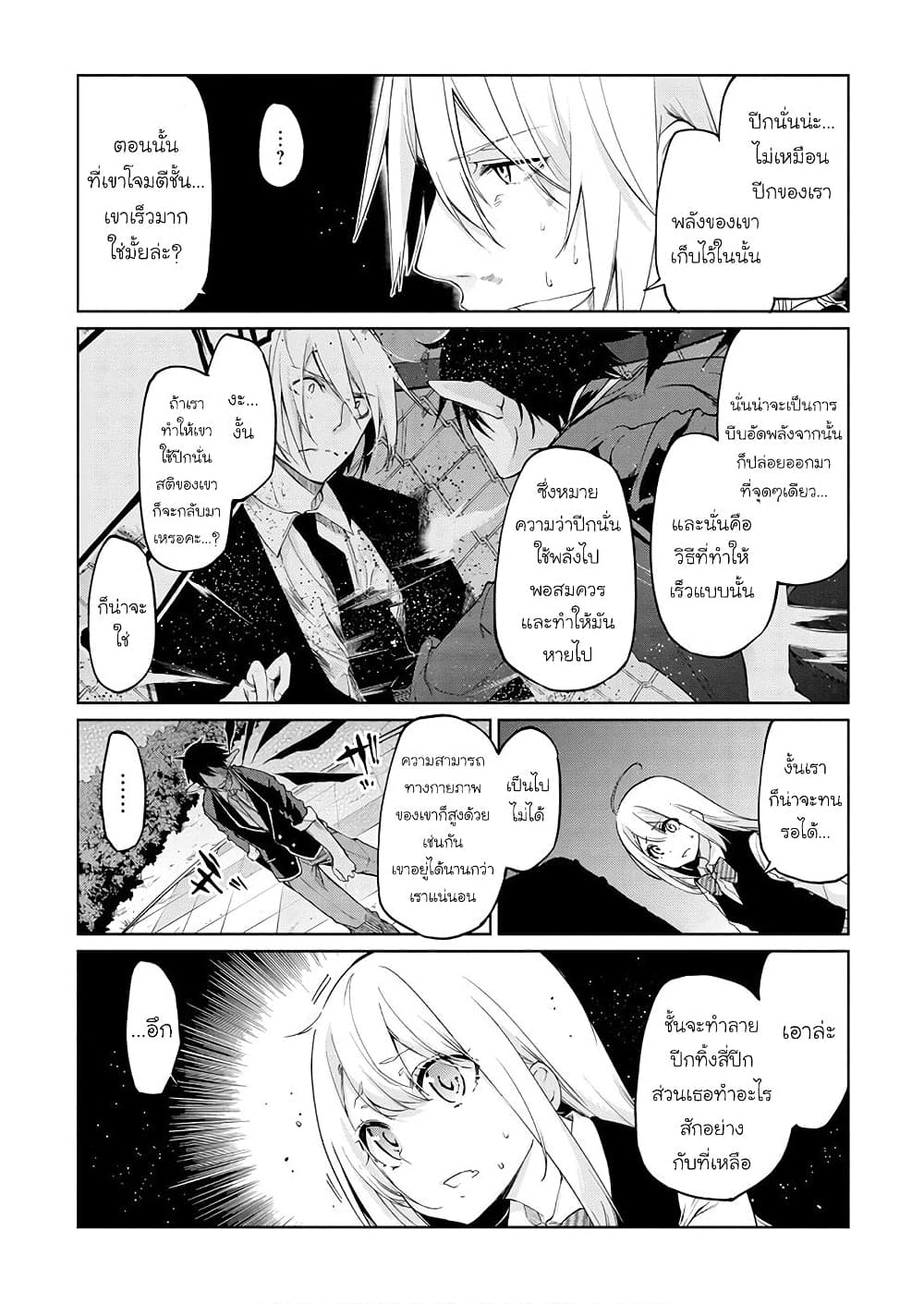 Oroka na Tenshi wa Akuma to Odoru 30-30