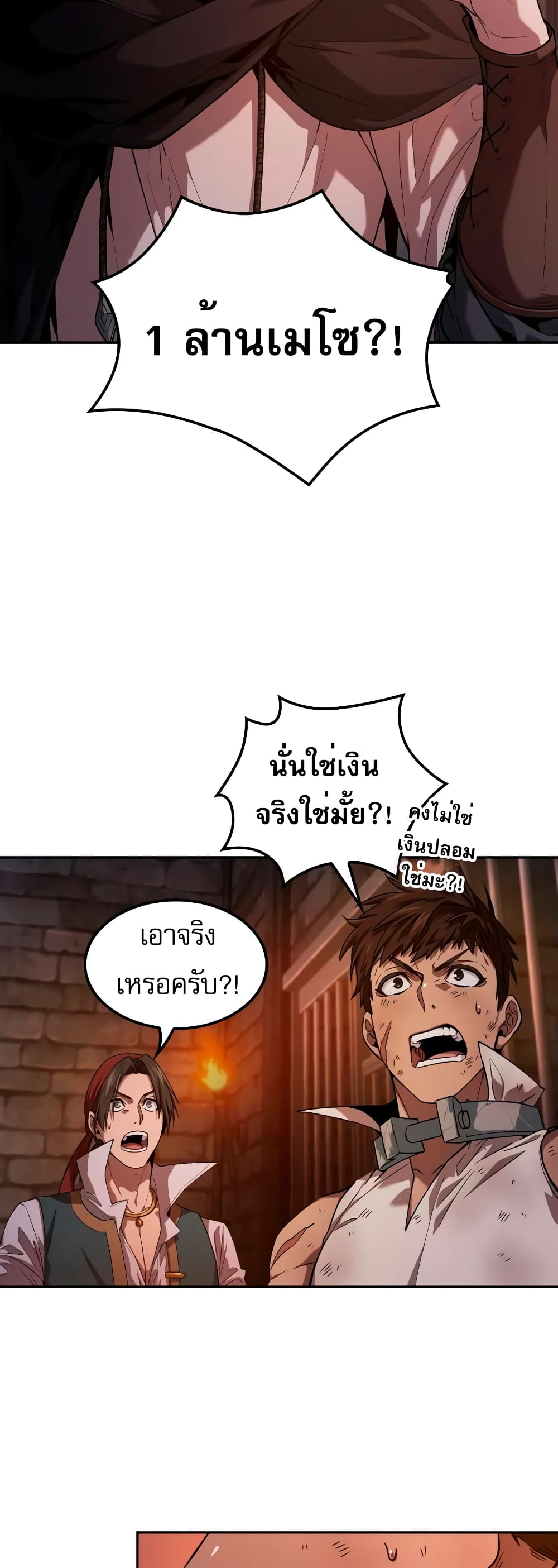 The Last Adventurer 5-5