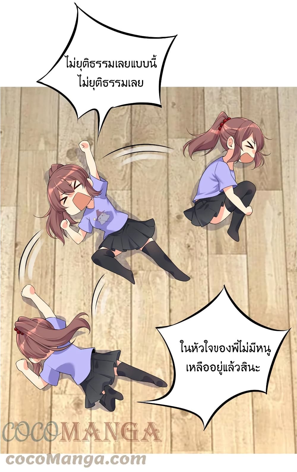 What Happended? Why I become to Girl? 75-75