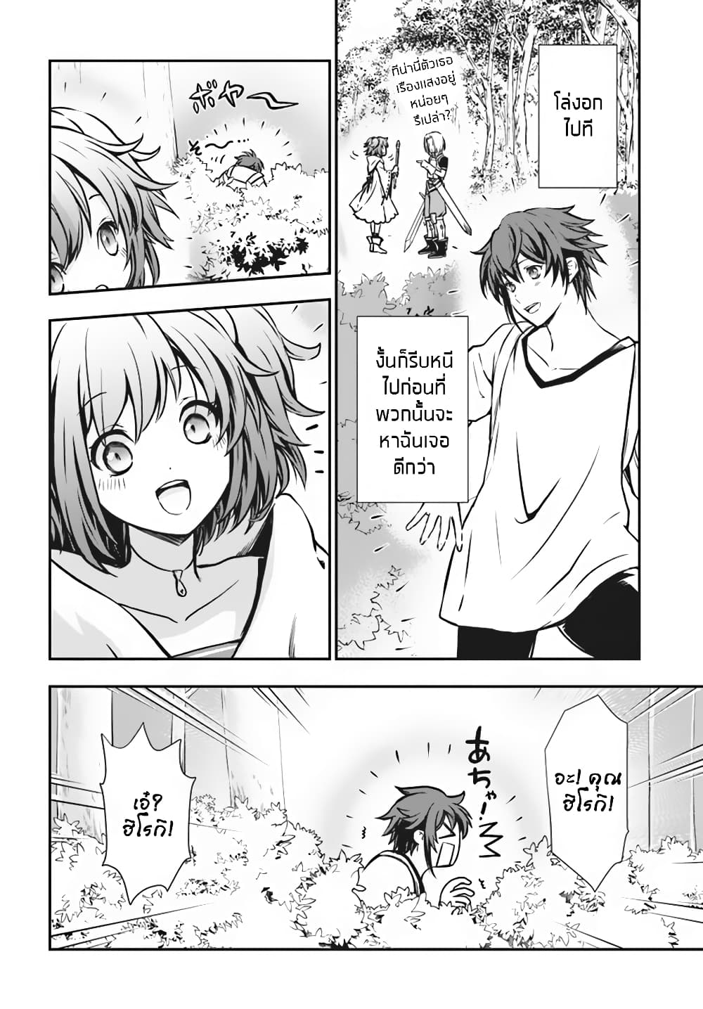 Kanzen Kaihi Healer no Kiseki 5-5