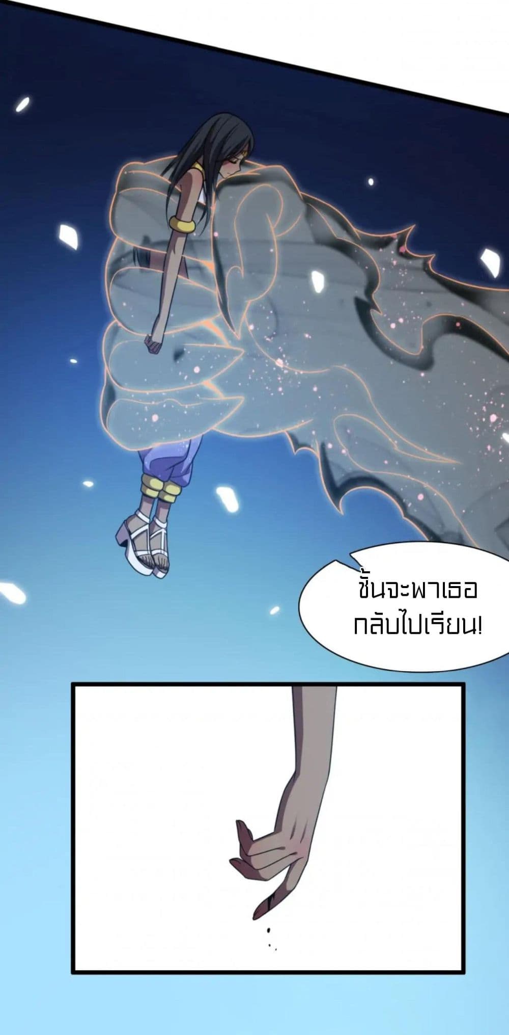 Rebirth of Legendary Doctor 65-65
