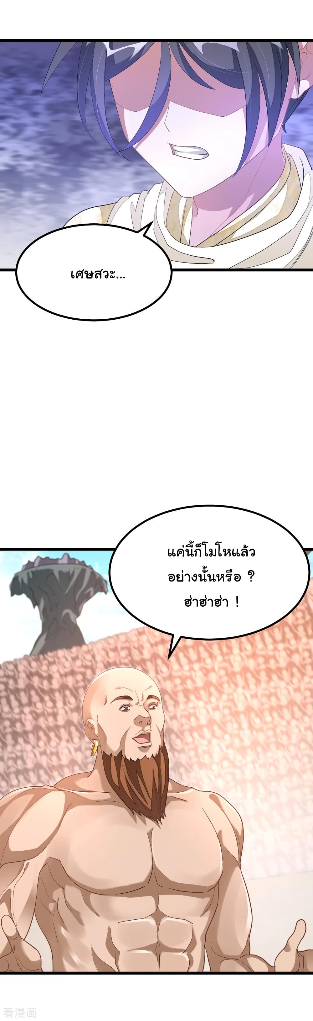 Nine Sun God King ราชันย์เทพเก้าสุริยัน 152-152