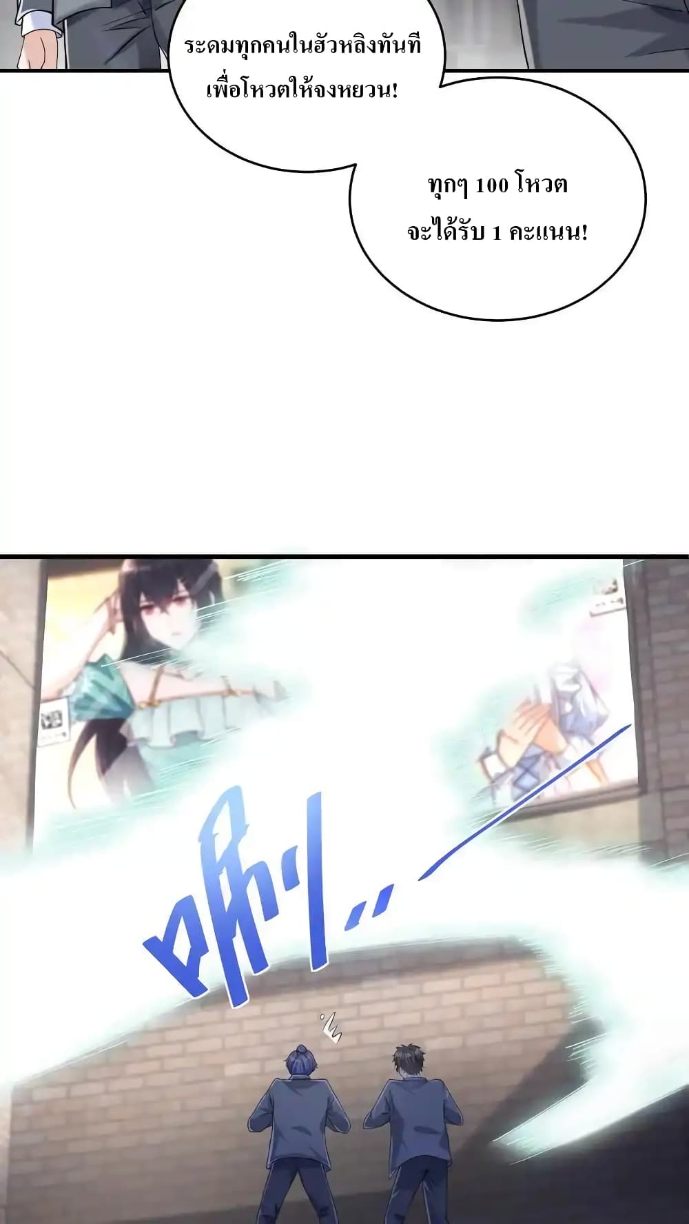 I Accidentally Became Invincible While Studying With My Sister 61-61