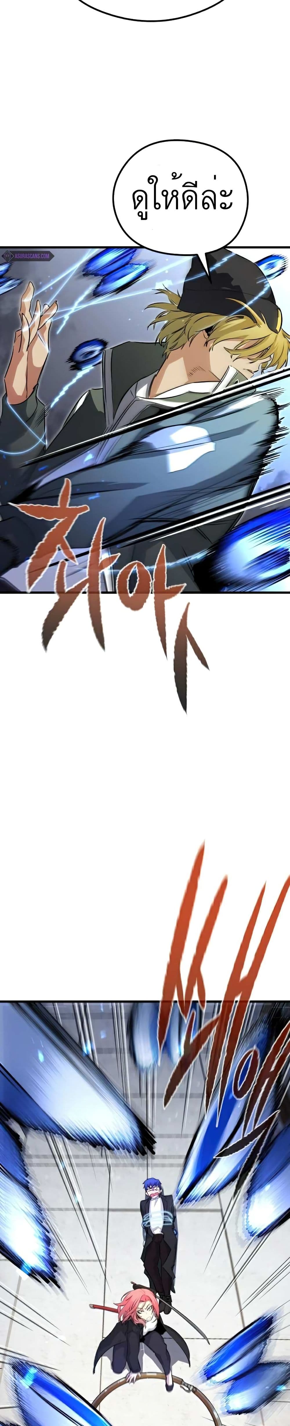 Phantom Spirit King 21-21
