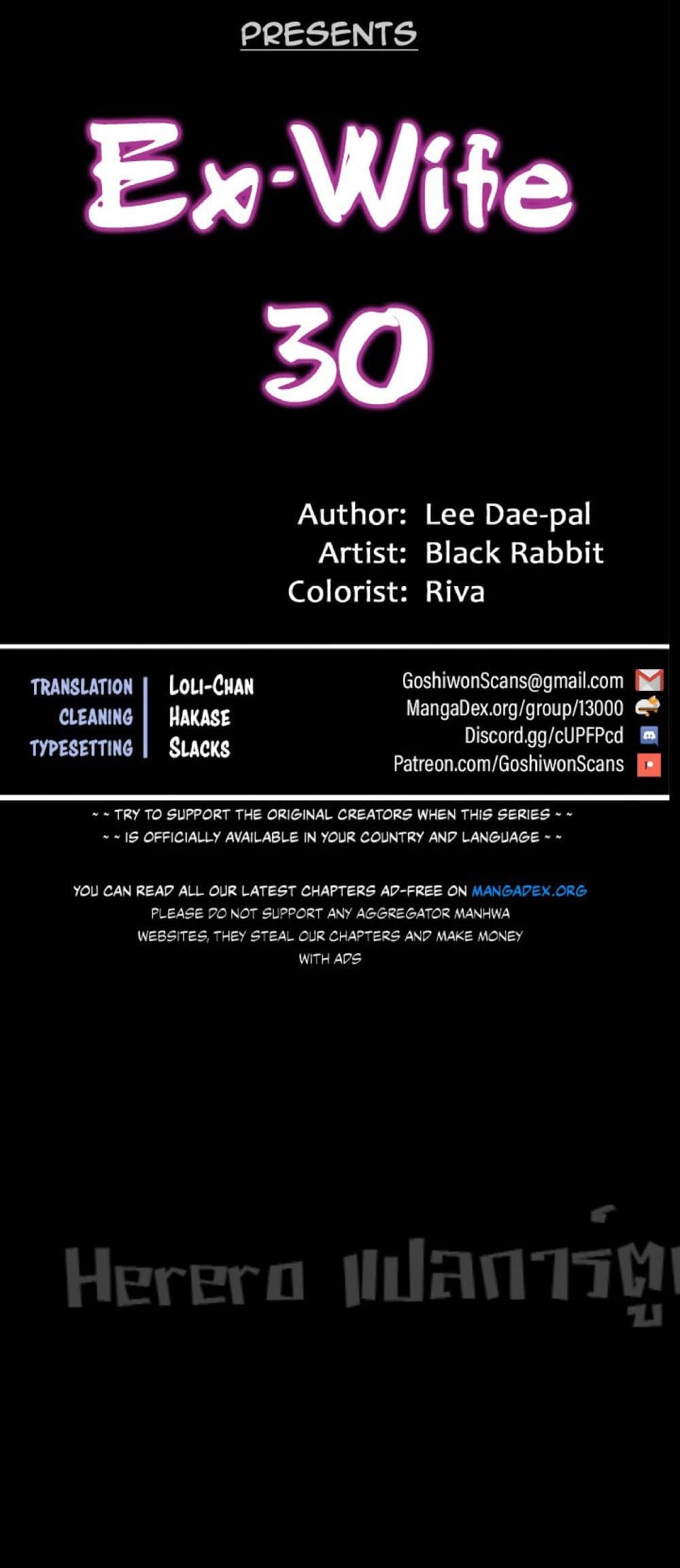 Cohabitation with My Ex-Wife ให้ตายสิต้องมาอยู่อาศับกับเมียเก่า 30-30
