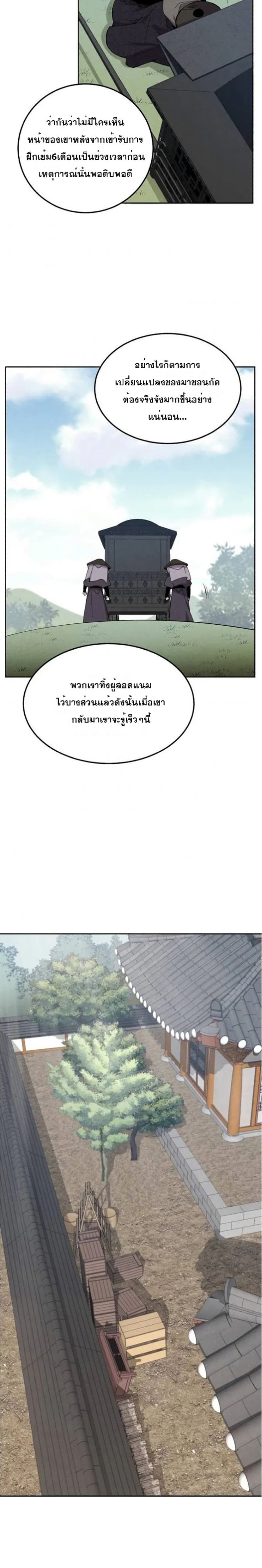 Lightning Degree 26-26