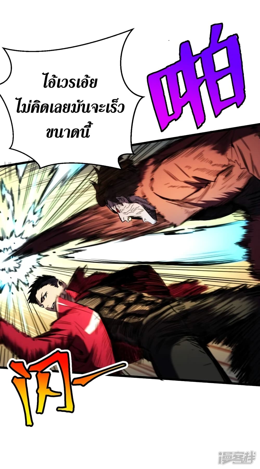 The Last Hero 28-28