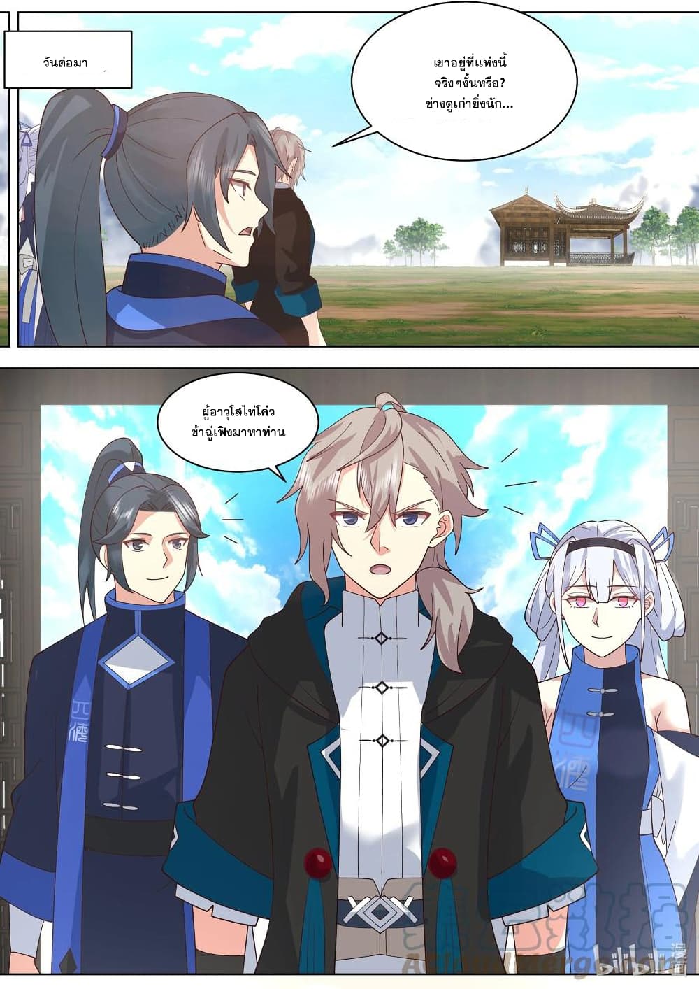 Martial God Asura 492-ขอร้องไท่โค่ว