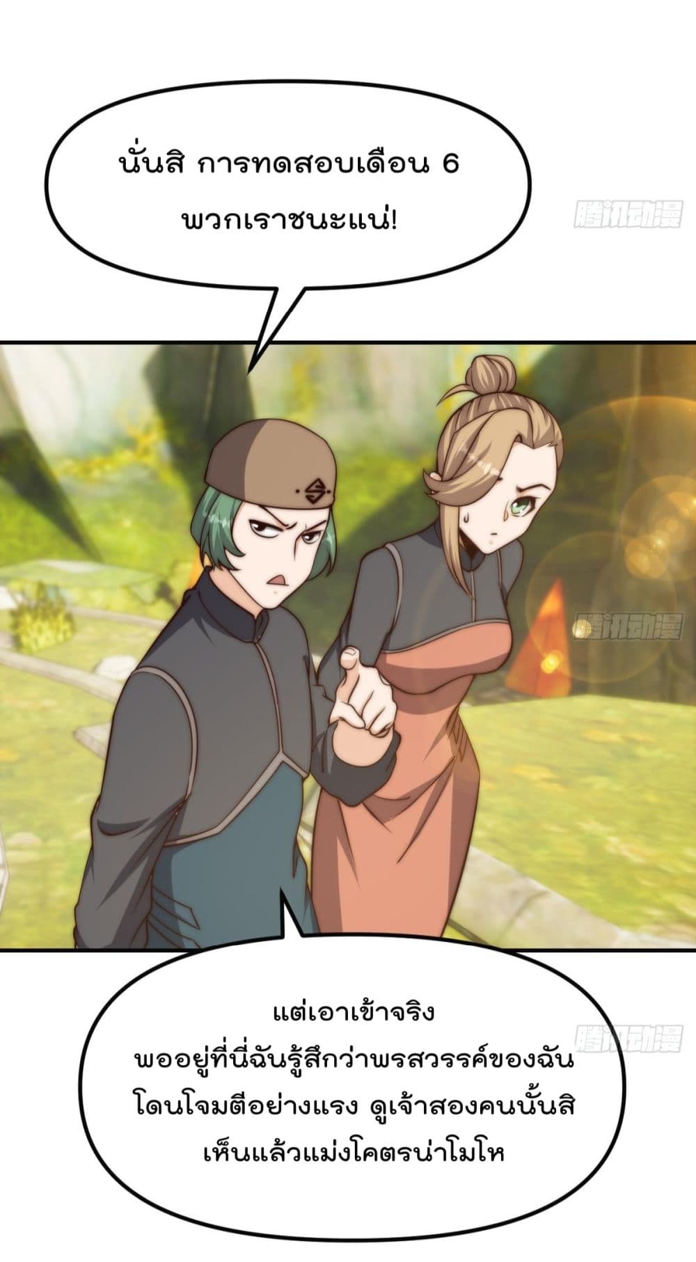 Master Cultivation Return โคตรเซียนเกรียนกลับมาเกิดใหม่ 405-405