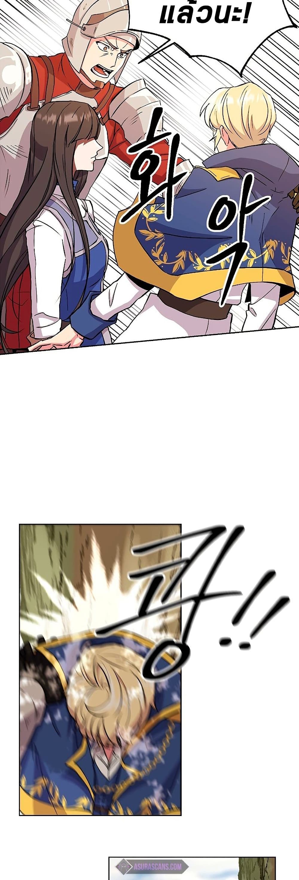 Archmage Transcending Through Regression 3-3