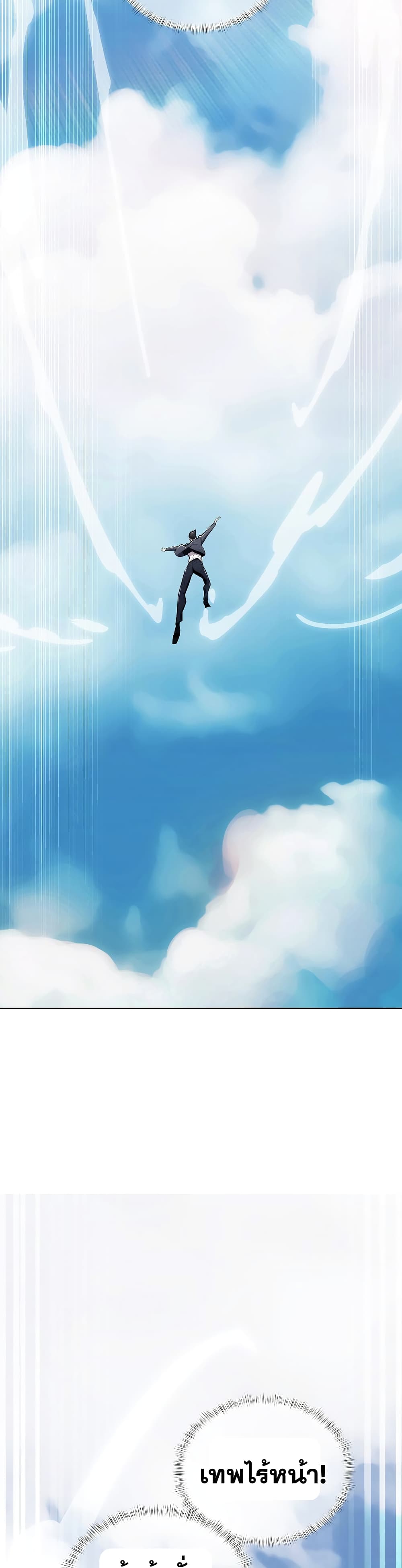 Plainwalker of the Stigma 1-1