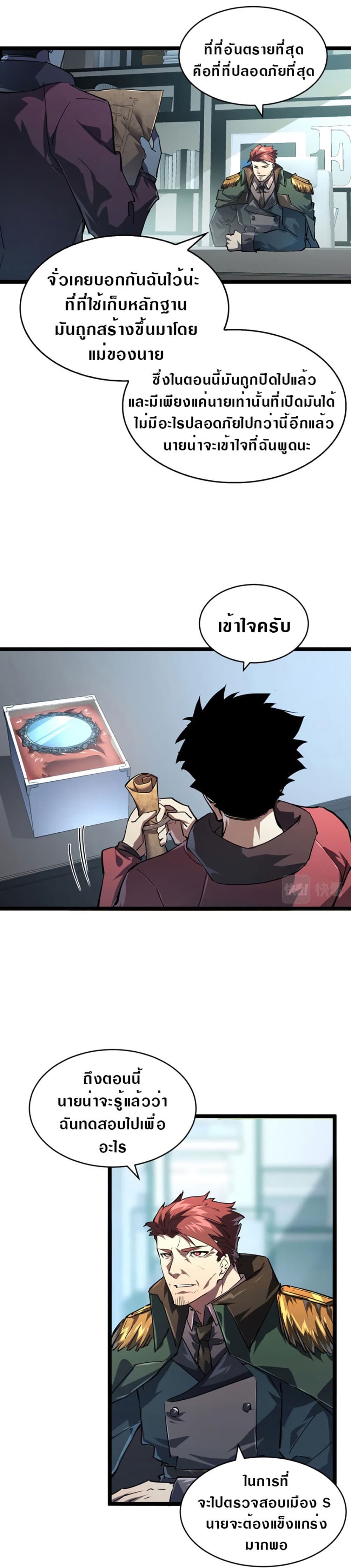 Rise From The Rubble เศษซากวันสิ้นโลก 85-85