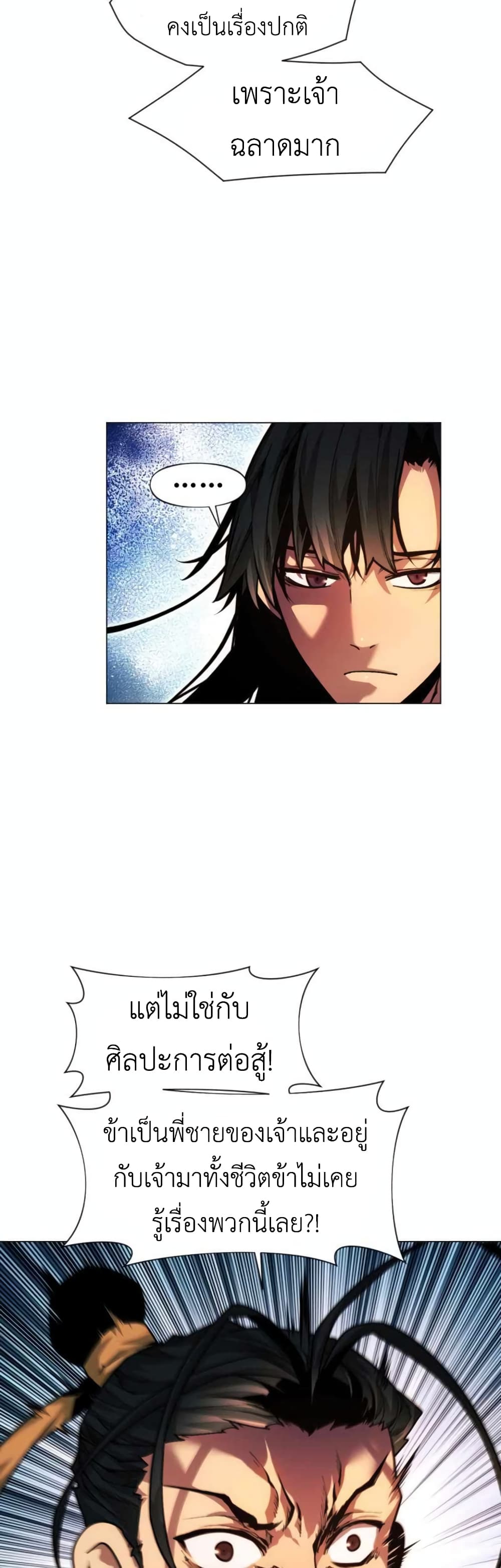 A Modern Man Who Got Transmigrated Into the Murim World 31-31