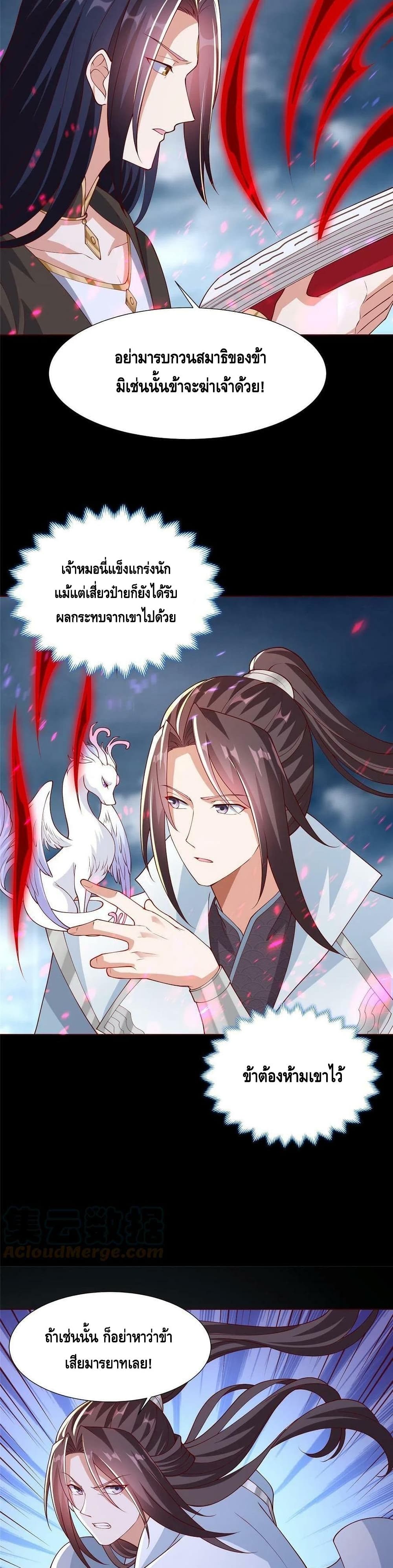 Dragon Shepherd 189-189