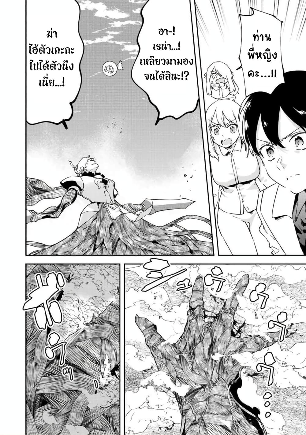 BLACK Kokka wo Tsuihou Sareta Kedo [Zenjidou Eirei Shoukan] ga Aru Kara Nani mo Komaranai 22-คนที่เผยความมืดมิดของมนุษย์