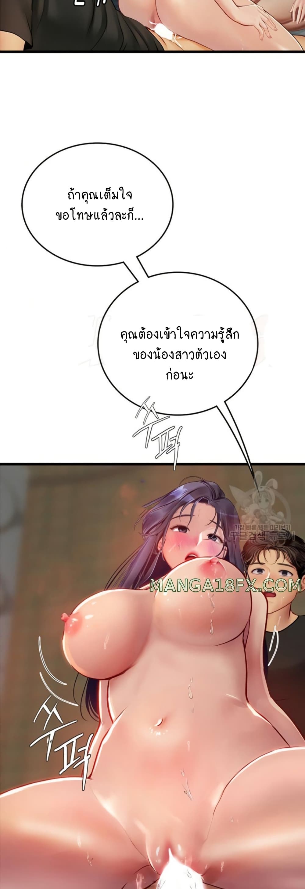 Intern Haenyeo 63-63