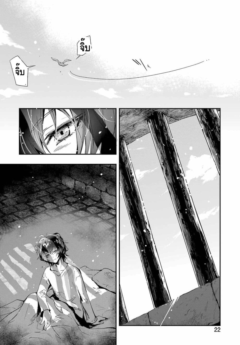 Taikutsu Girai no Fuuin Jutsushi 1-1
