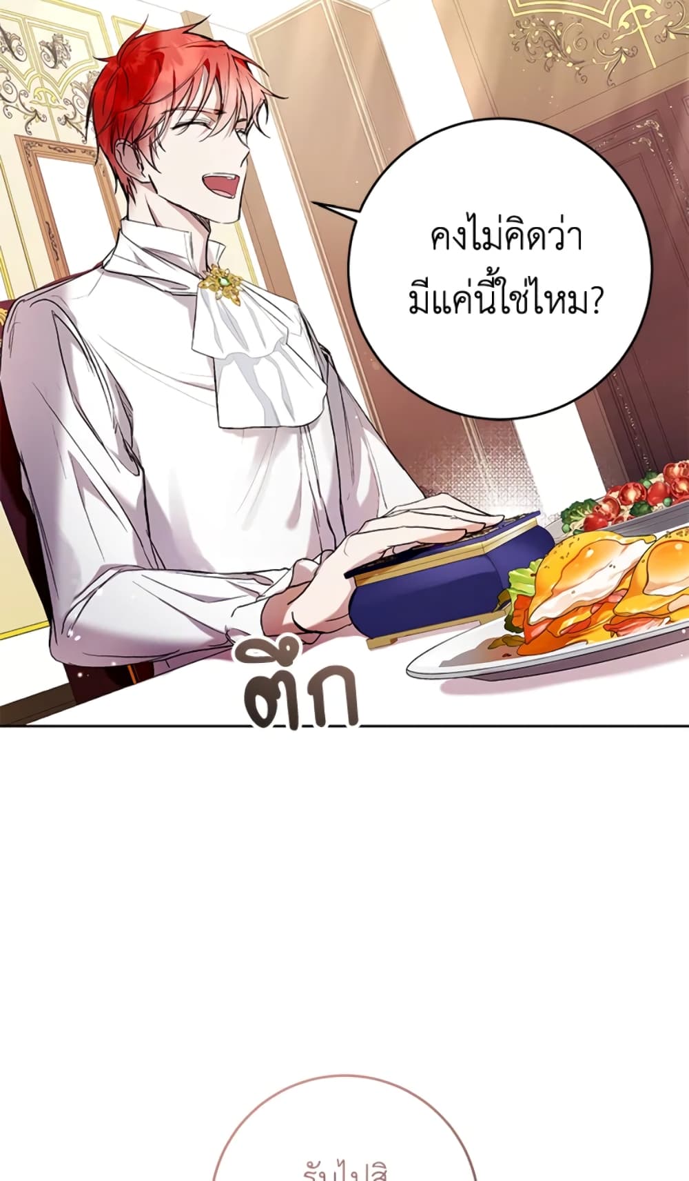 What’s Wrong With Being the Villainess 15-15