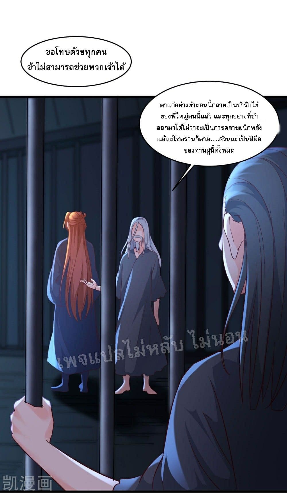My Harem is All Female Students ฮาเร็มของข้ามีแต่ลูกศิษย์หญิงทั้งนั้น 39-39