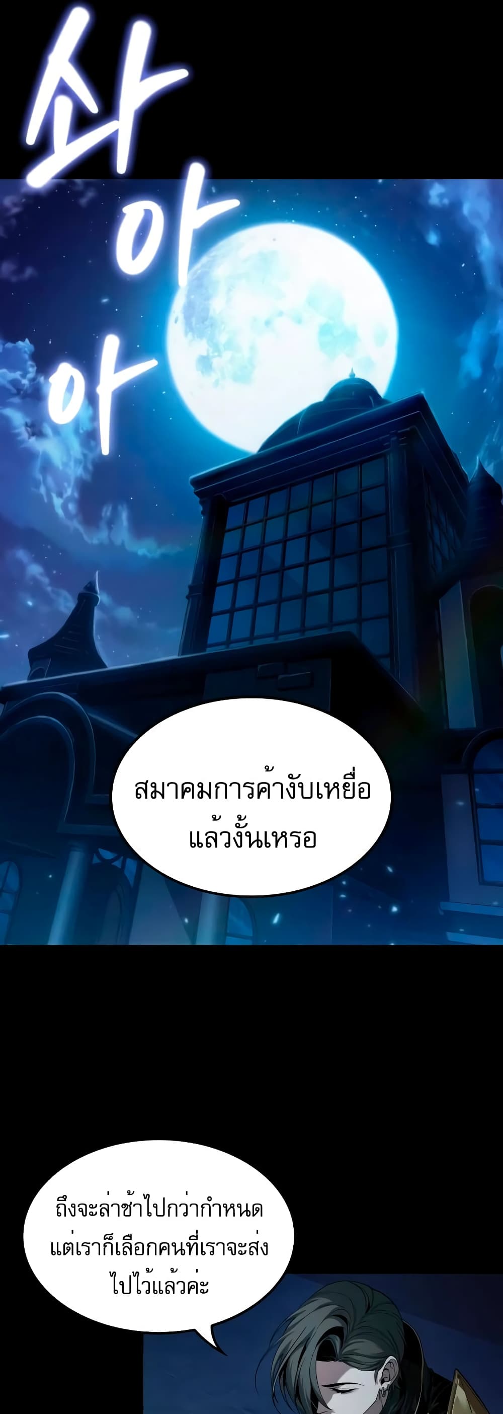 The Last Adventurer 5-5