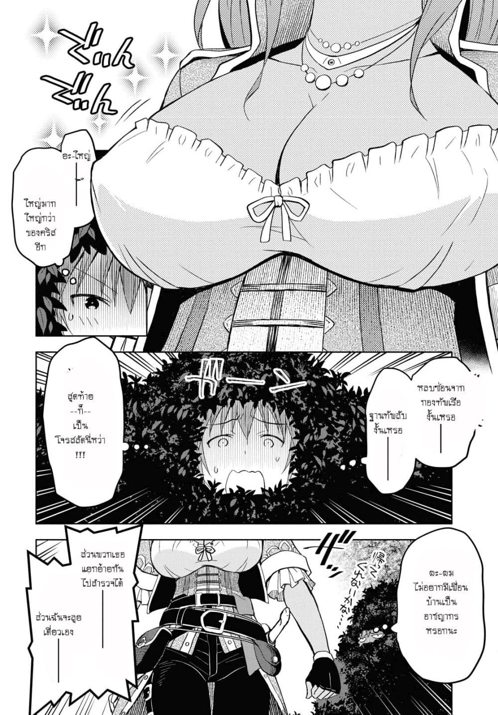 Dungeon Tou de Yadoya wo Yarou! Souzou Mahou wo Moratta Ore no Hosoude Hanjouki 7-7