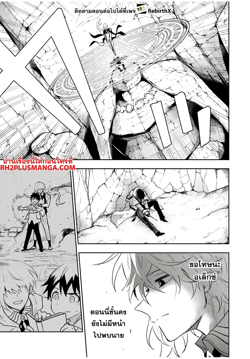 Mikata ga Yowa Sugite Hojo Mahou ni Toushite ita Kyuutei Mahou shi, Tsuihou Sarete Saikyou wo Mezasu 75-75