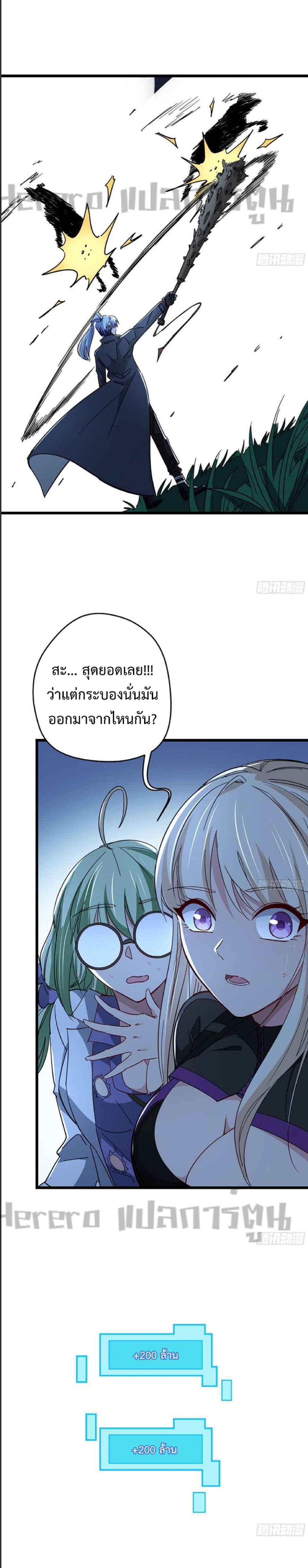 Unlock 99 Heroines in End Times 58-58