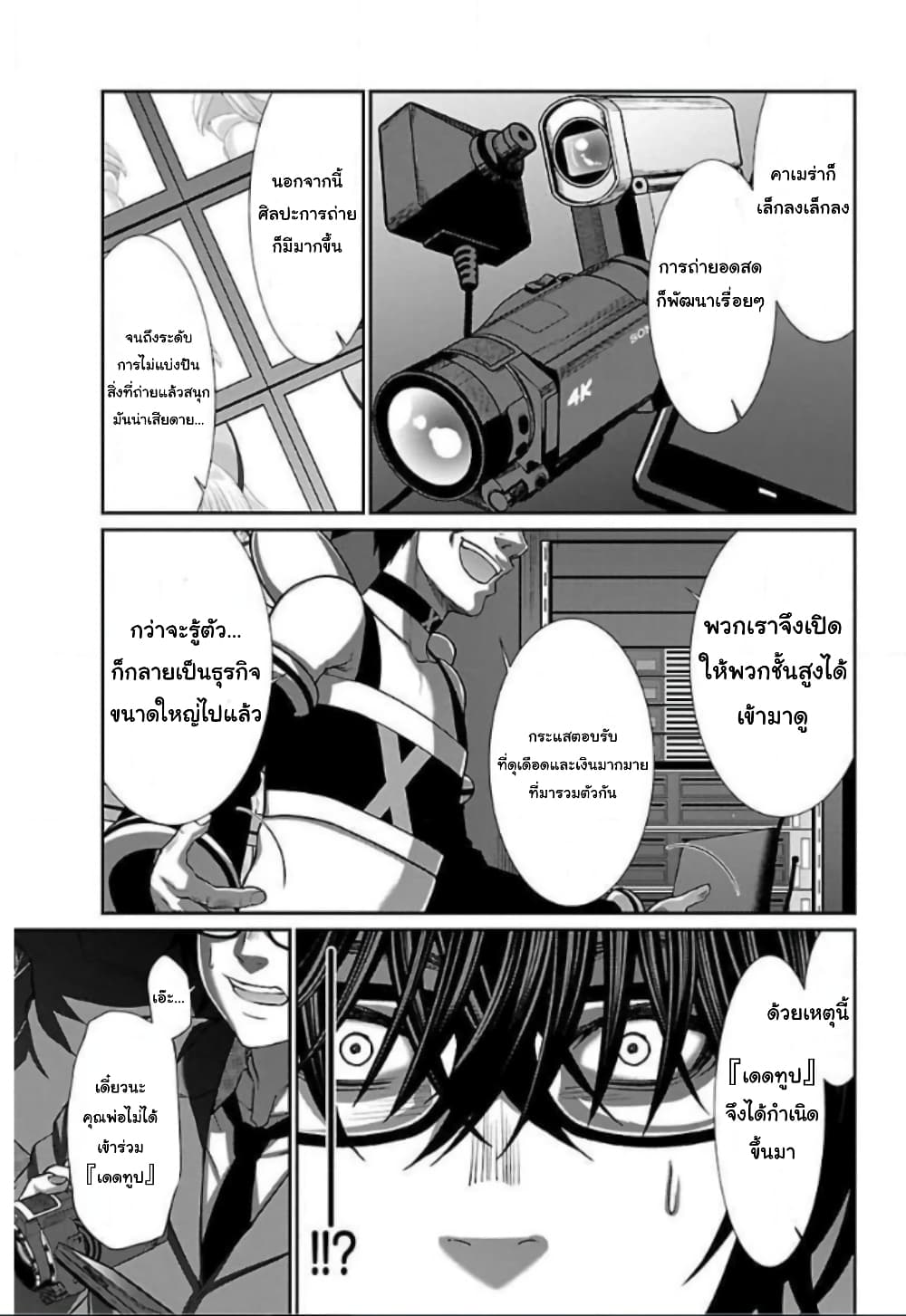 Dead Tube 54-54