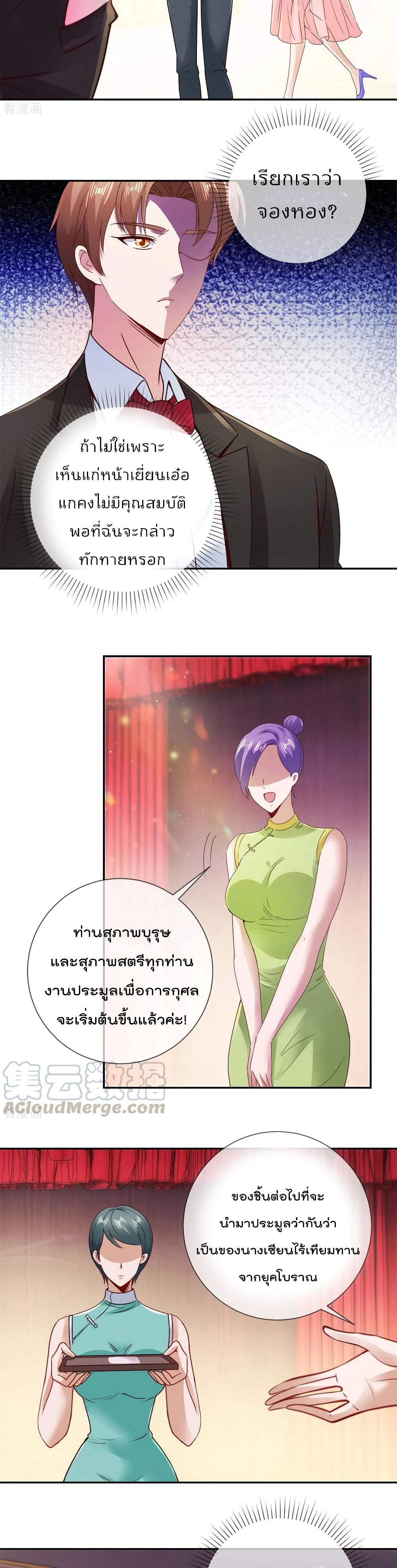 Rebirth Earth Immortal Venerable การหวนคืนของเซียนสวรรค์ 78-78