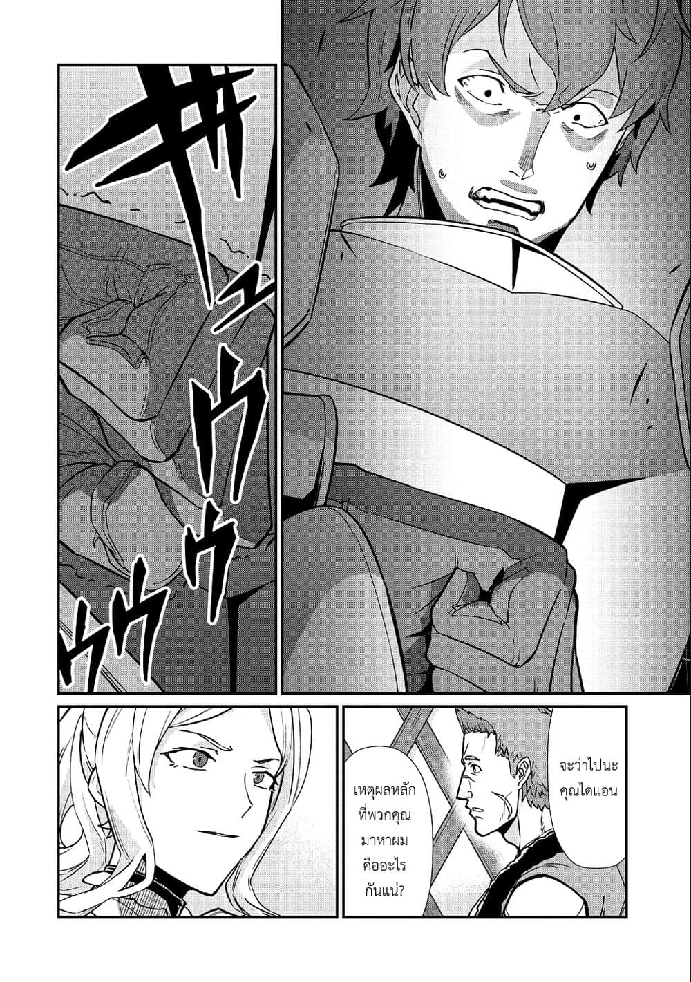 Ryoumin 0-nin Start no Henkyou Ryoushusama 5-5