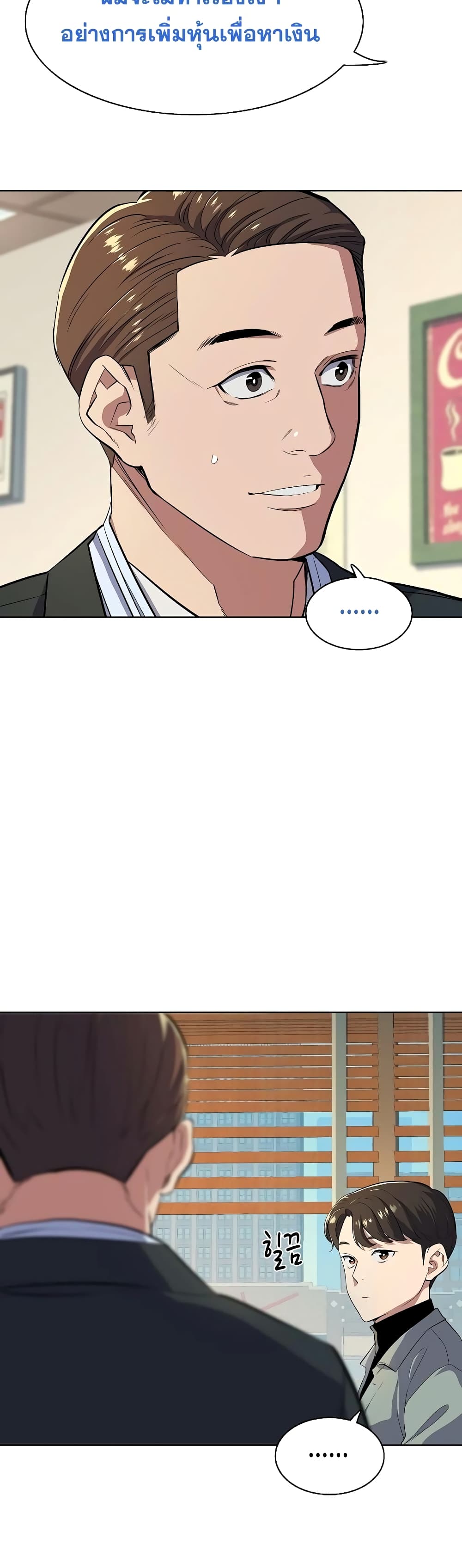 The Chaebeol’s Youngest Son 9-9