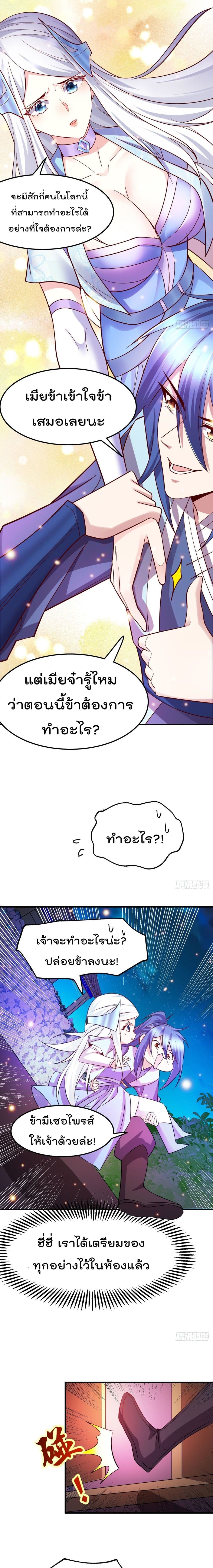 Immortal Husband on The Earth เซียนร้อยรักเขยนี้ขอบ่มเซียนให้พ่อตา 41-41