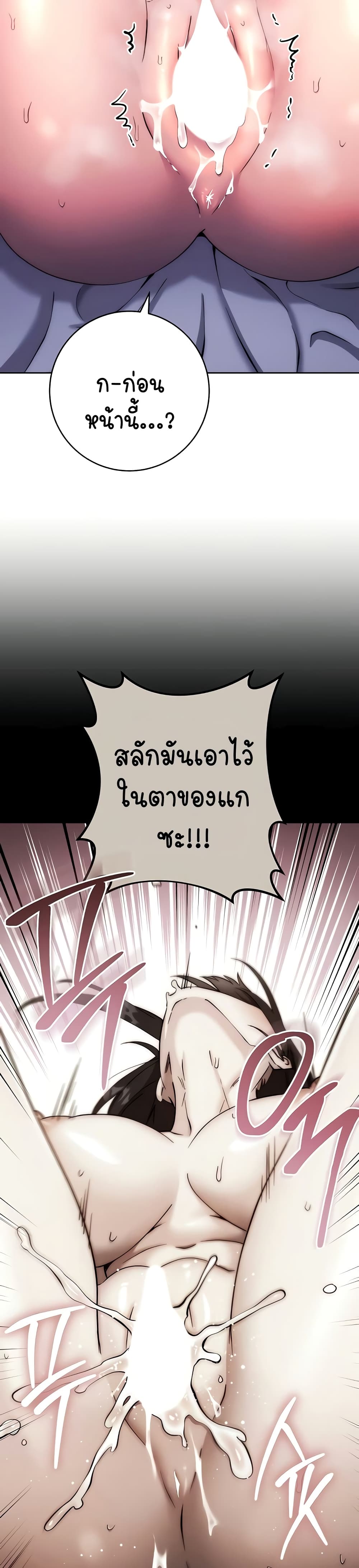 Outsider: The Invisible Man 14-14