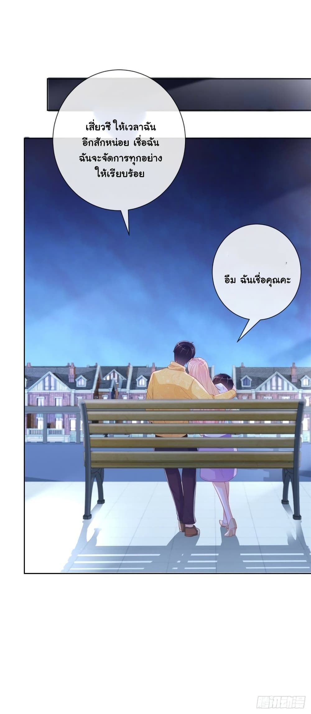 The Lovely Wife And Strange Marriage แผนรักลวงใจ 368-368