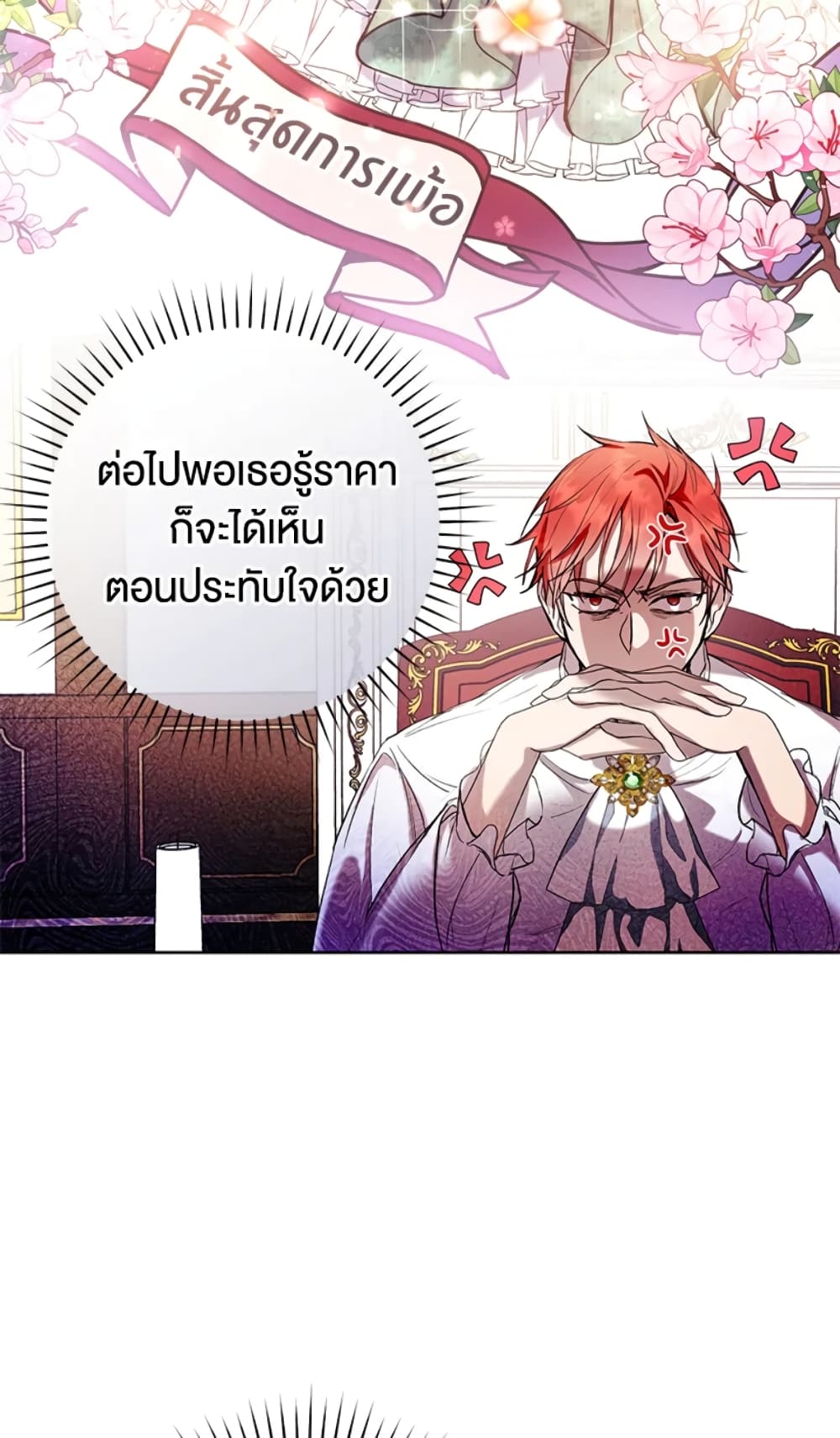 What’s Wrong With Being the Villainess 15-15