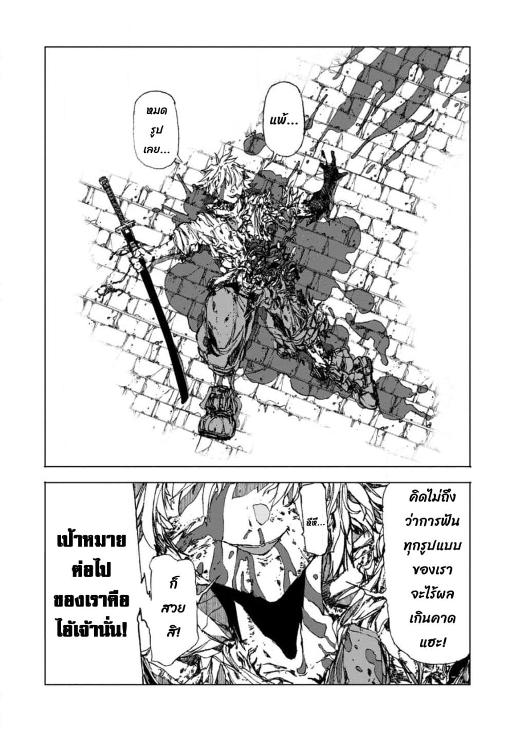 Chou Nankan Dungeon De 10-mannen Shugyou Shita Kekka, Sekai Saikyou Ni: Saijaku Munou No Gekokujou 6.3-6.3
