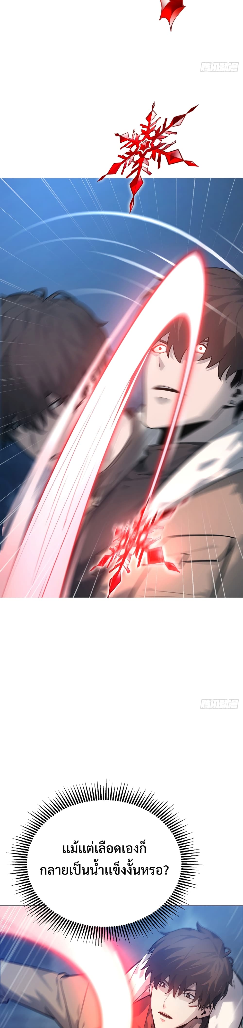 I Am The Strongest Boss 12-12