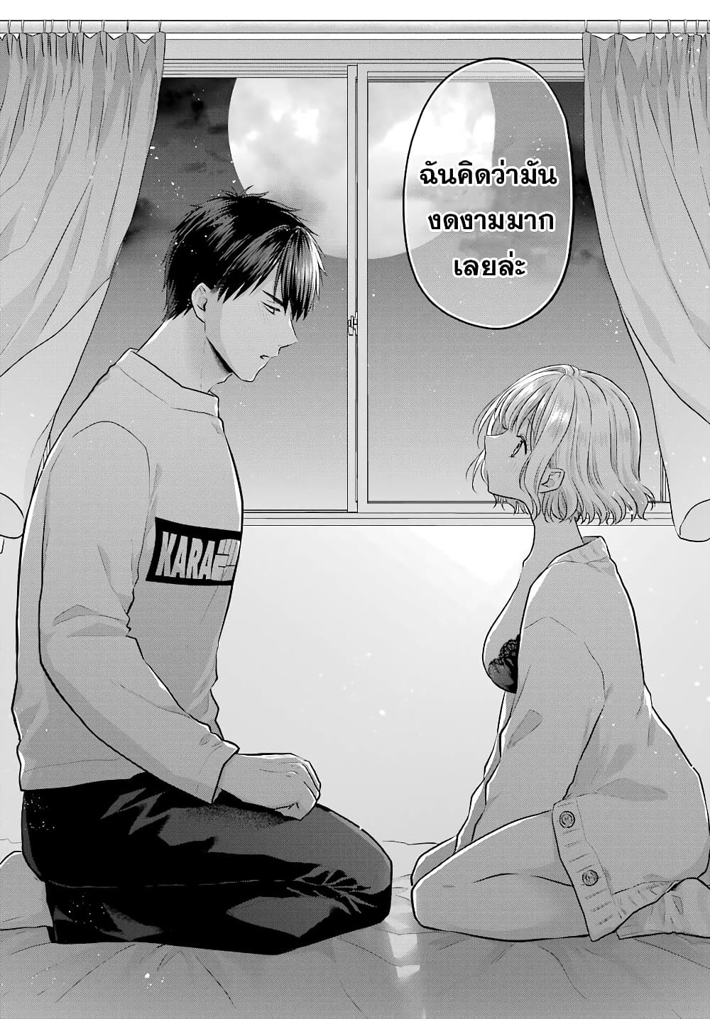 Seriously Dating a Succubus 1-1