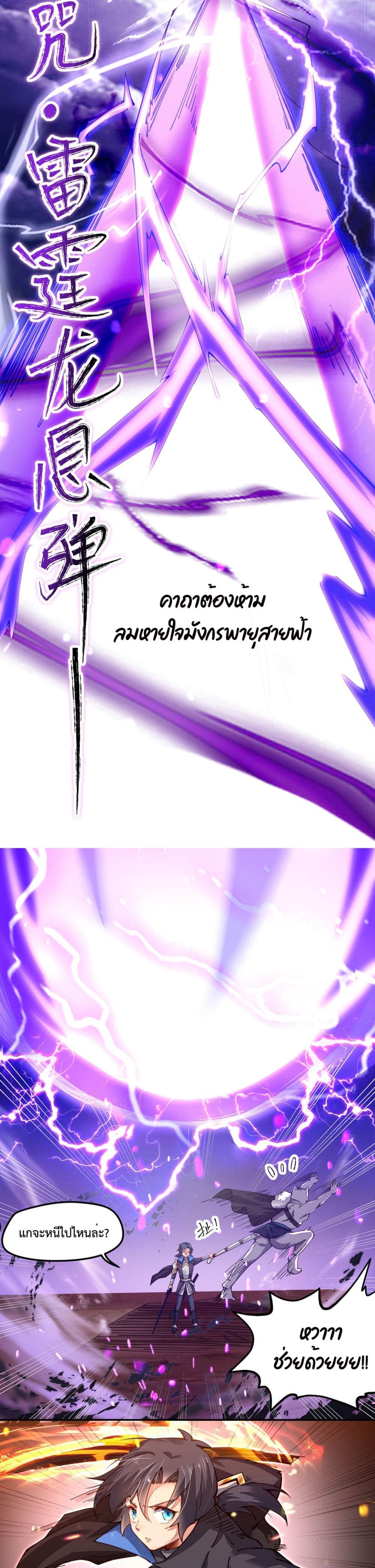 Sword God’s Life Is Not That Boring 3-3