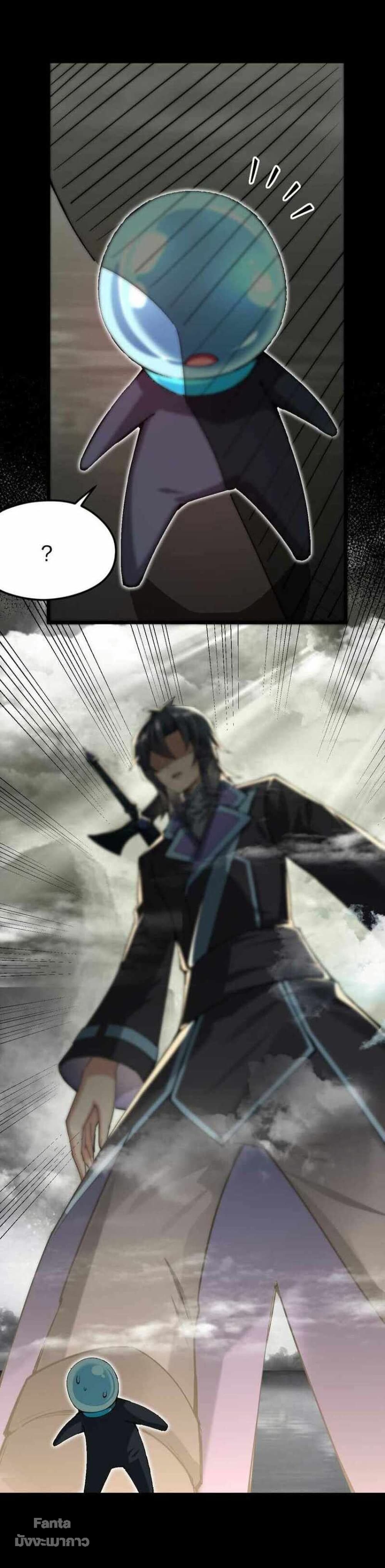 Sword God’s Life Is Not That Boring 37-37