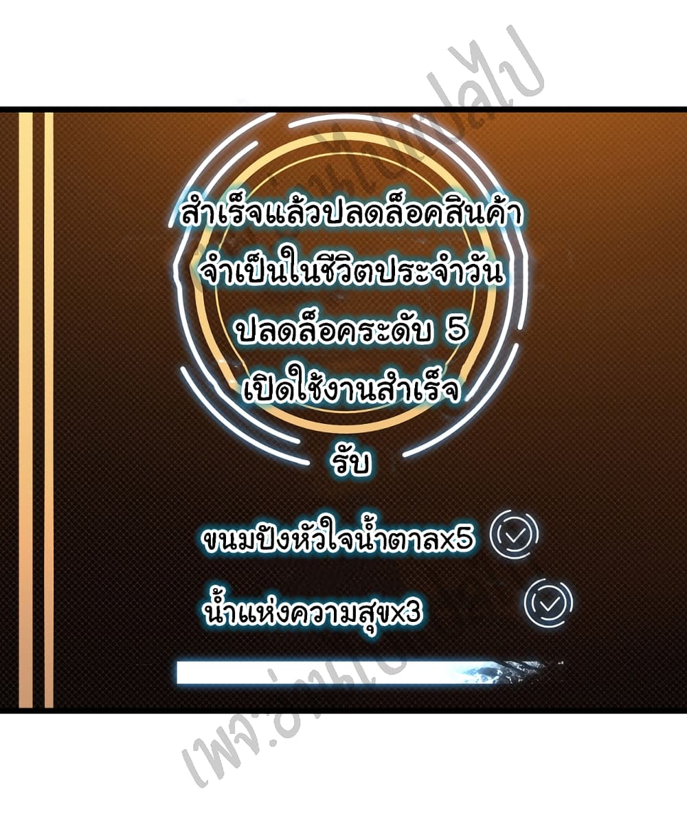 I Killed The Gods in Another World 5-5