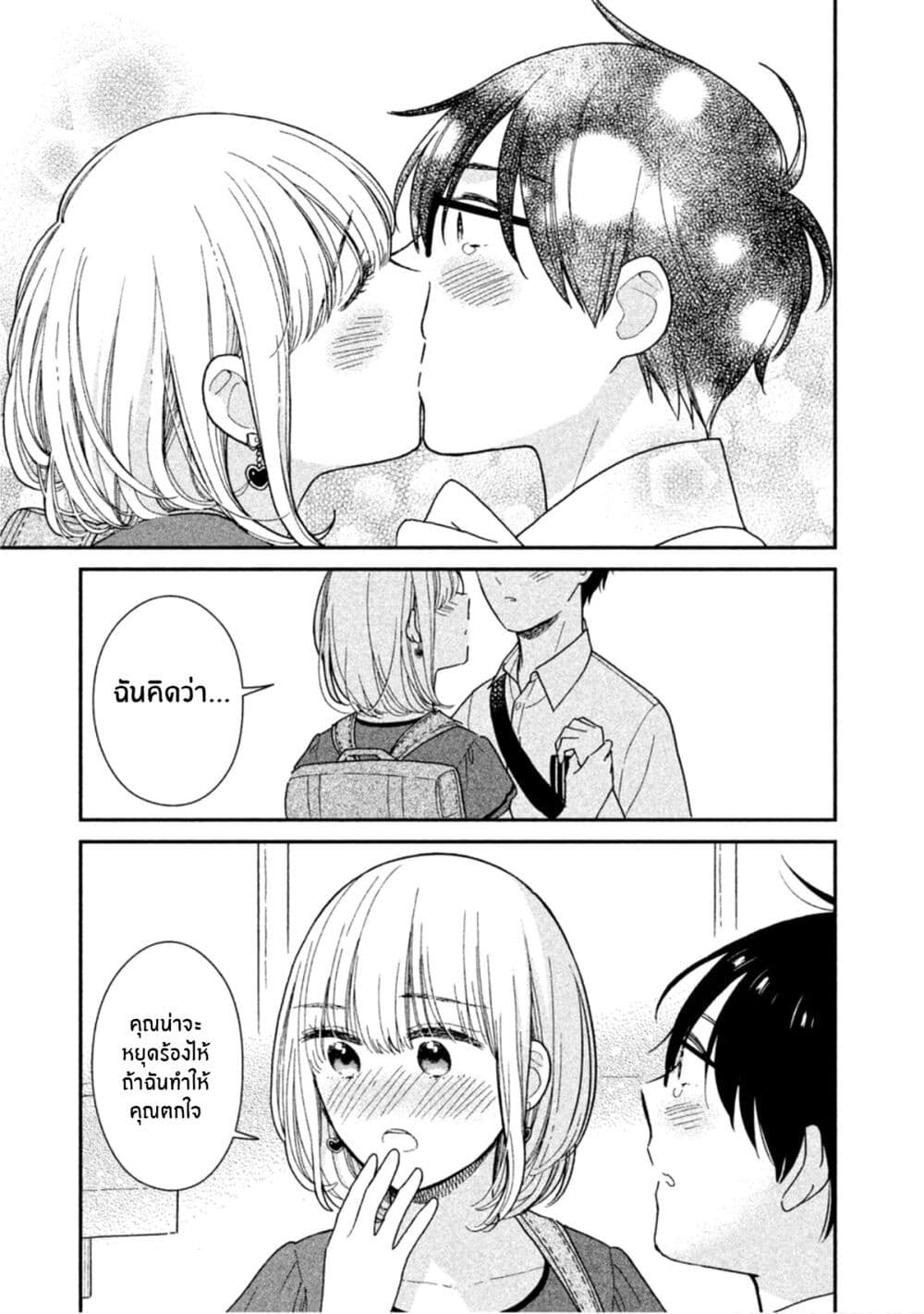 Rentaru Kanojo Tsukita-san คุณเเฟนเช่าทสึกิตะซัง 20-ตอนจบ