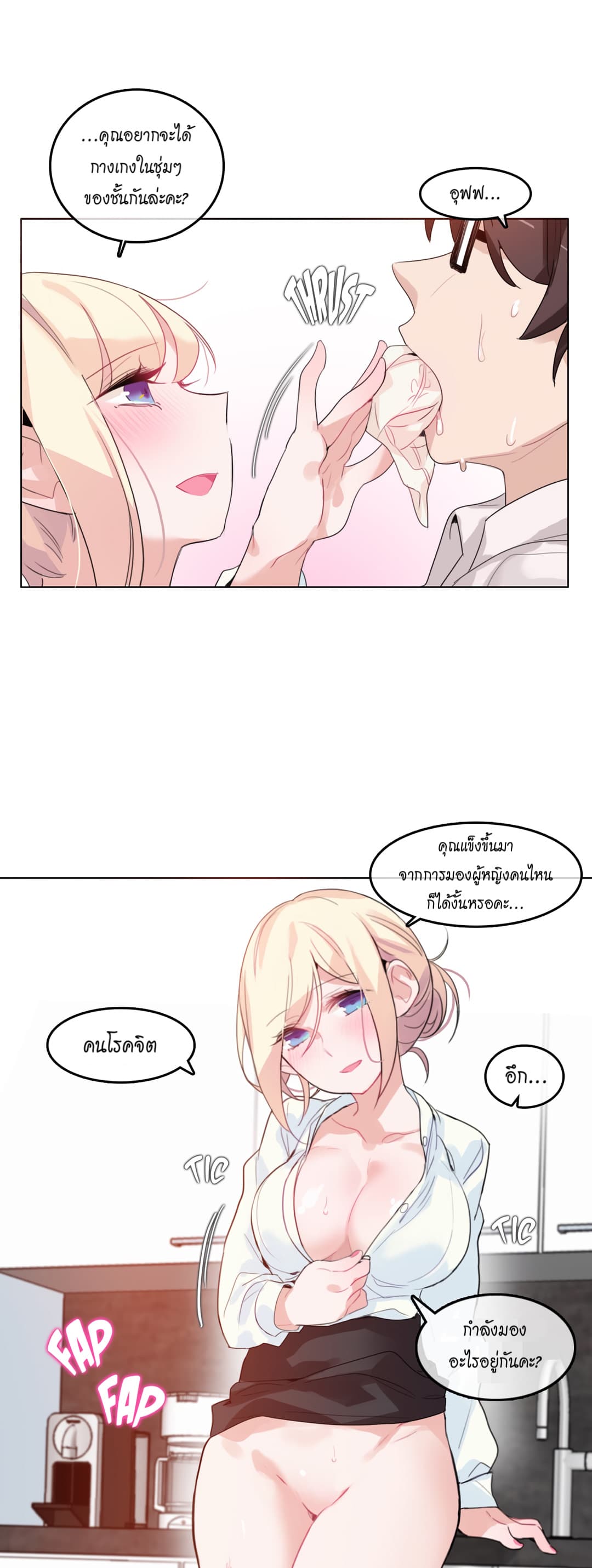A Pervert's Daily Life 32-32