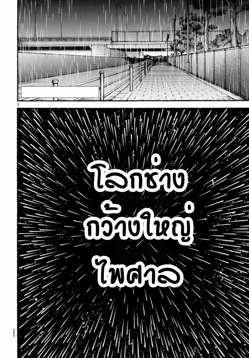 Baki Dou II 104-104
